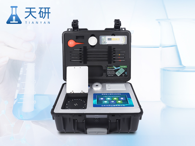 科研級(jí)土壤肥料養(yǎng)分檢測(cè)儀(TY-TRX06)