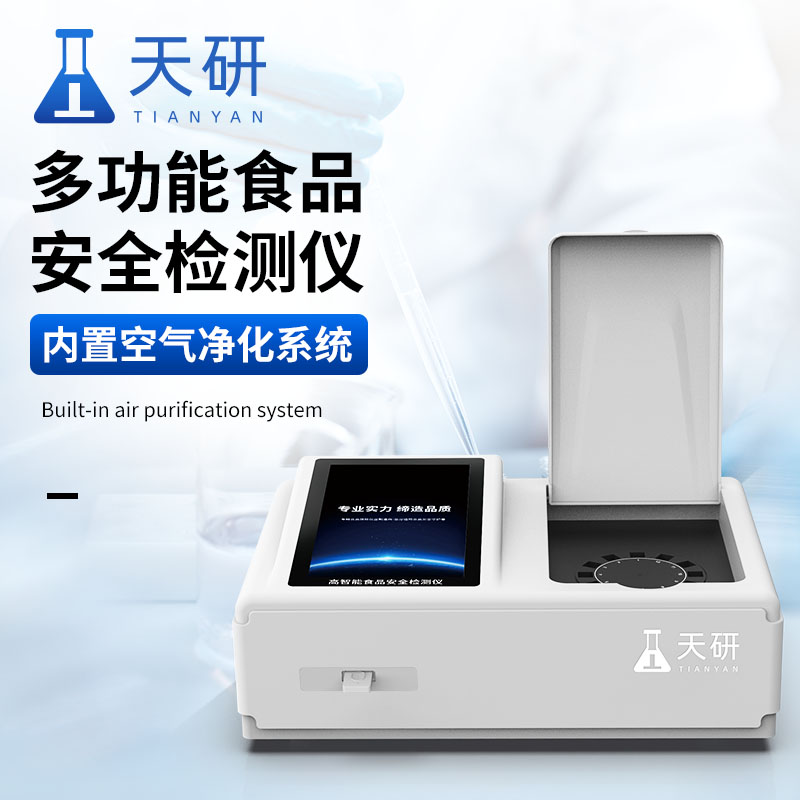 實驗室農(nóng)副產(chǎn)品檢測設(shè)備