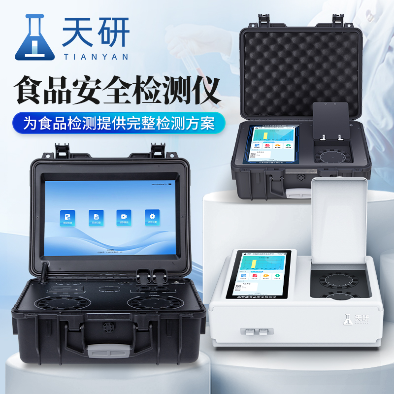  果類及農(nóng)副加工產(chǎn)品質(zhì)量監(jiān)督檢驗檢測儀器設(shè)備