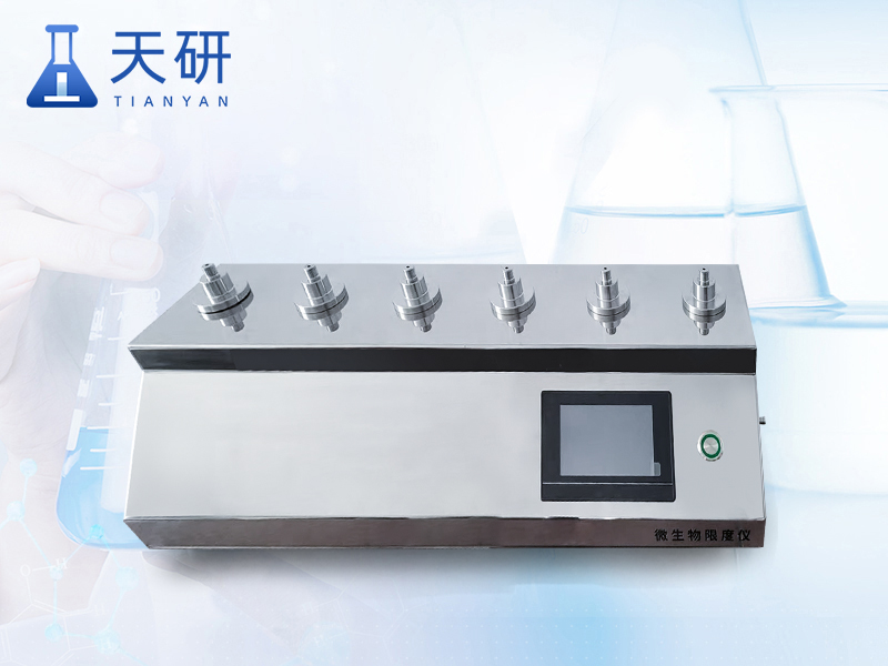 微生物限度儀（TY-WS605S）